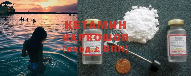 Кетамин VHQ  Весьегонск 